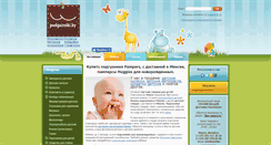 Desktop Screenshot of podguzniki.by